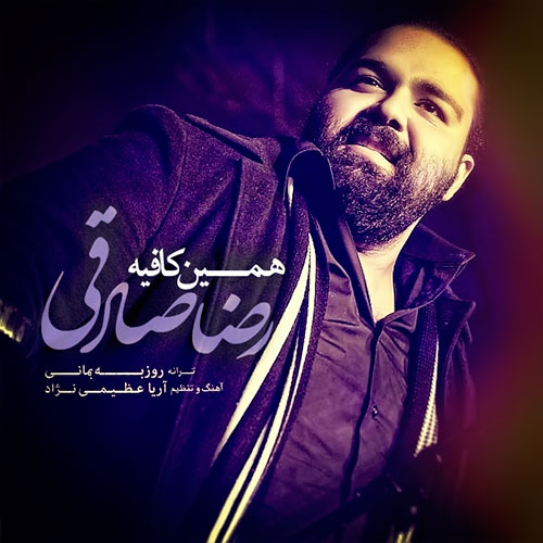 دانلود آهنگ دودکش رضا صادقی